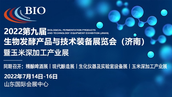 济南展会.JPG