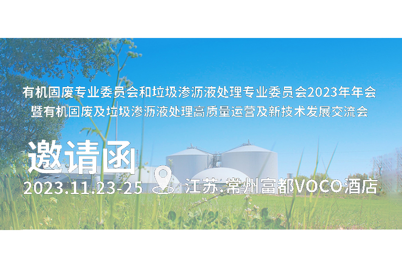固废.jpg
