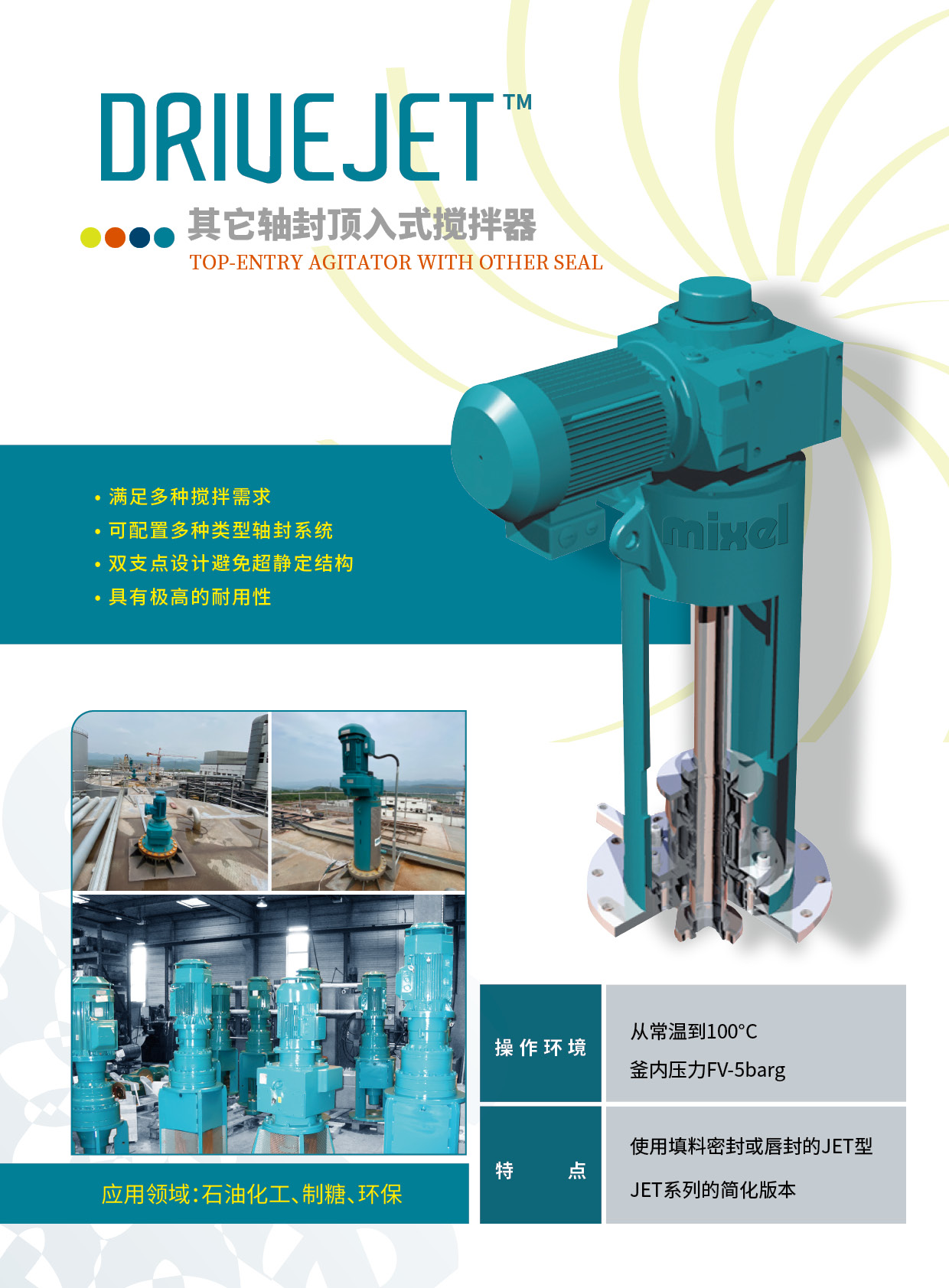 2025-09 MIXEL画册印刷版（修改稿）28.jpg