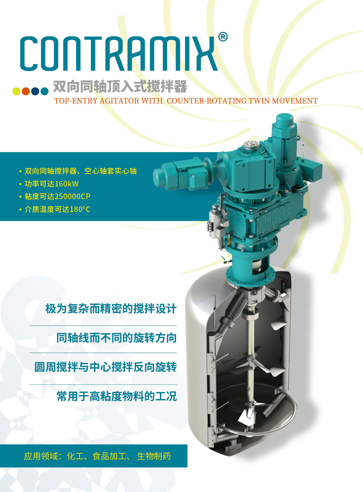 2025-09 MIXEL画册印刷版（修改稿）33.jpg