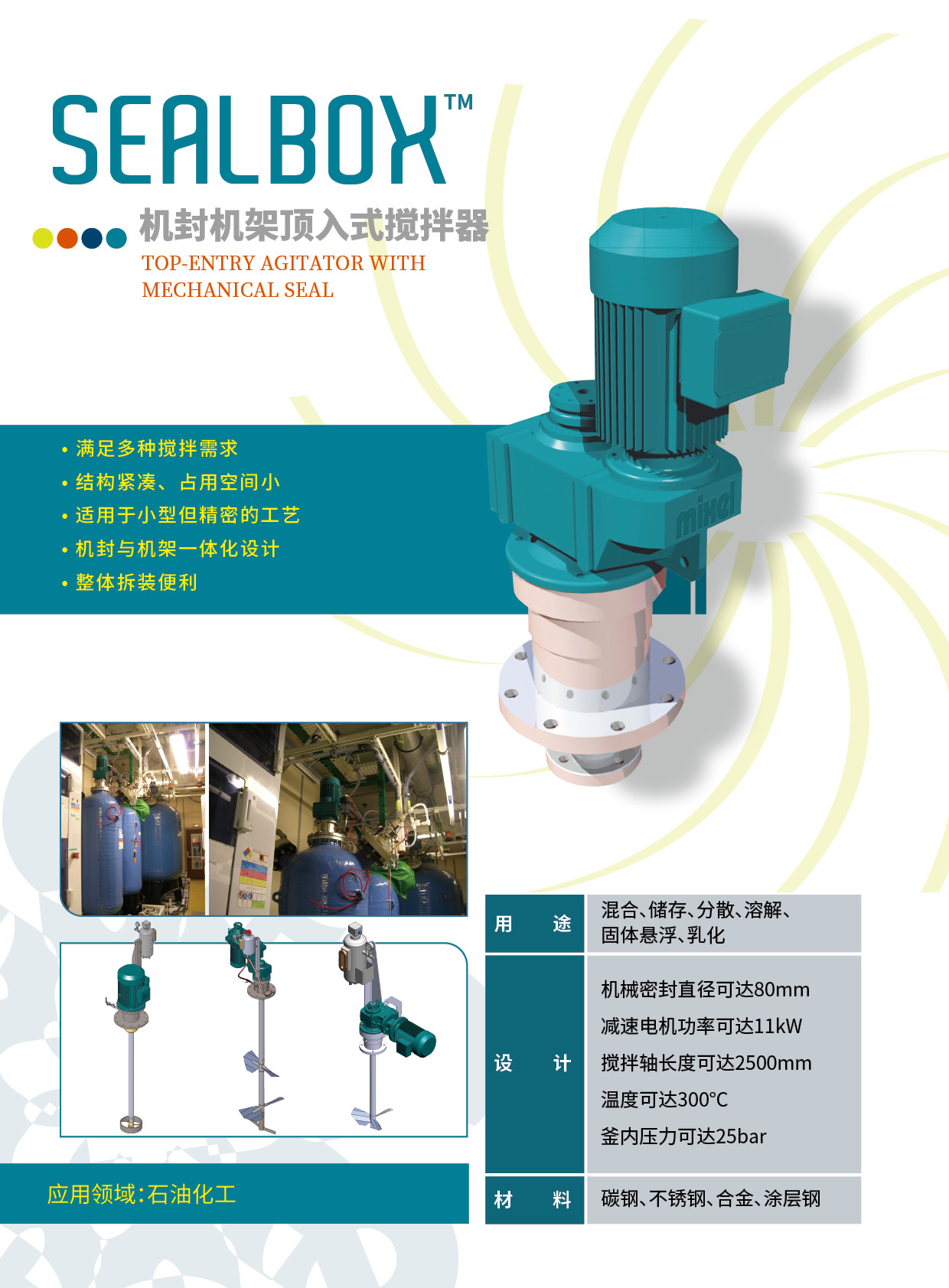 2025-09 MIXEL画册印刷版（修改稿）39.jpg