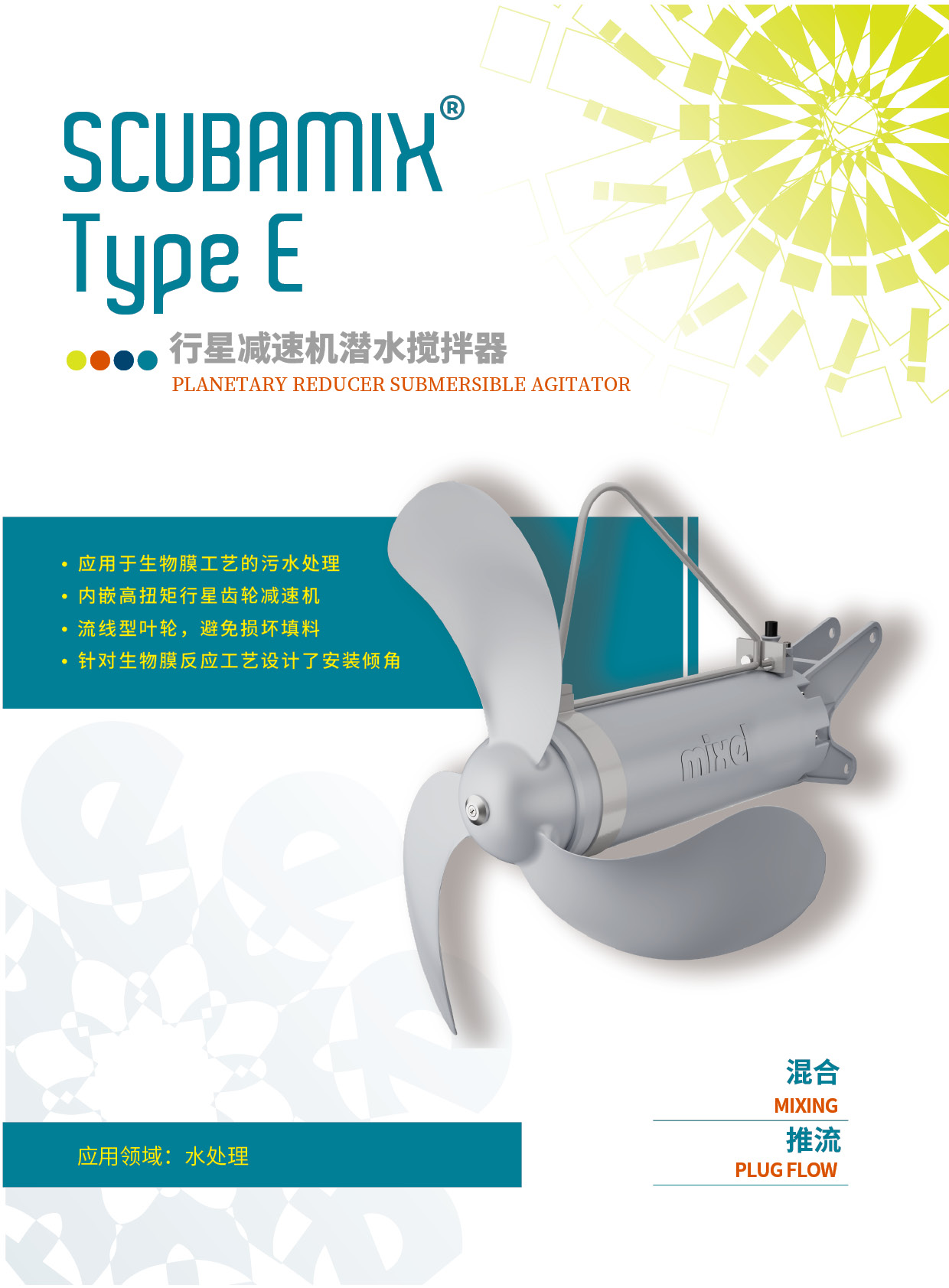 2025-09 MIXEL画册印刷版（修改稿）45.jpg