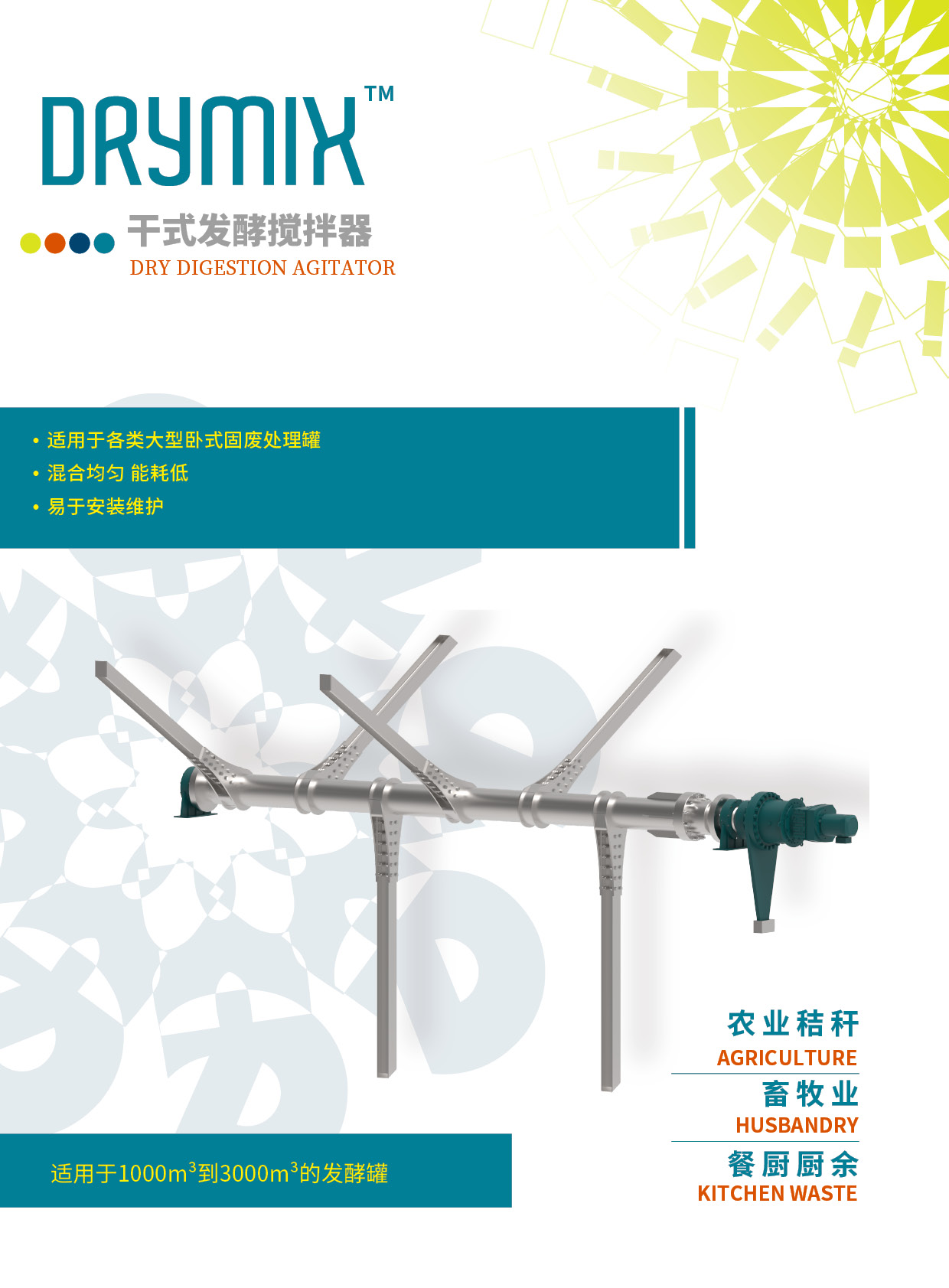 2025-09 MIXEL画册印刷版（修改稿）53.jpg