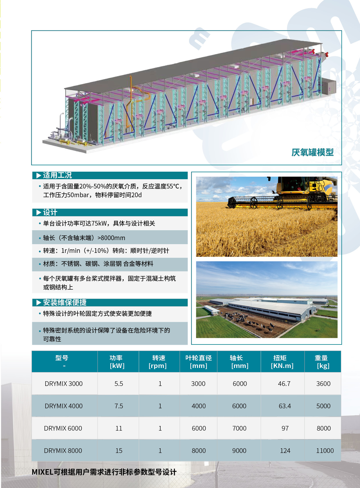 2025-09 MIXEL画册印刷版（修改稿）54.jpg
