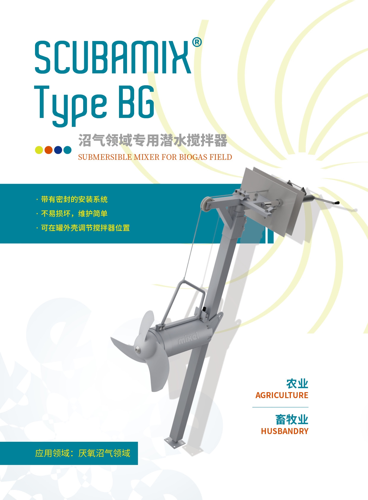 2025-09 MIXEL画册印刷版（修改稿）47.jpg