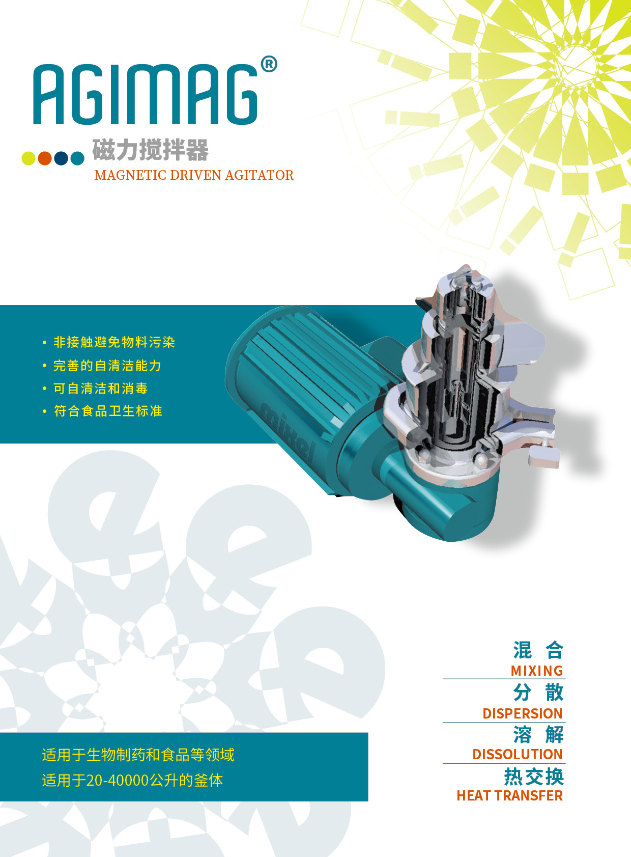 2025-09 MIXEL画册印刷版（修改稿）41.jpg