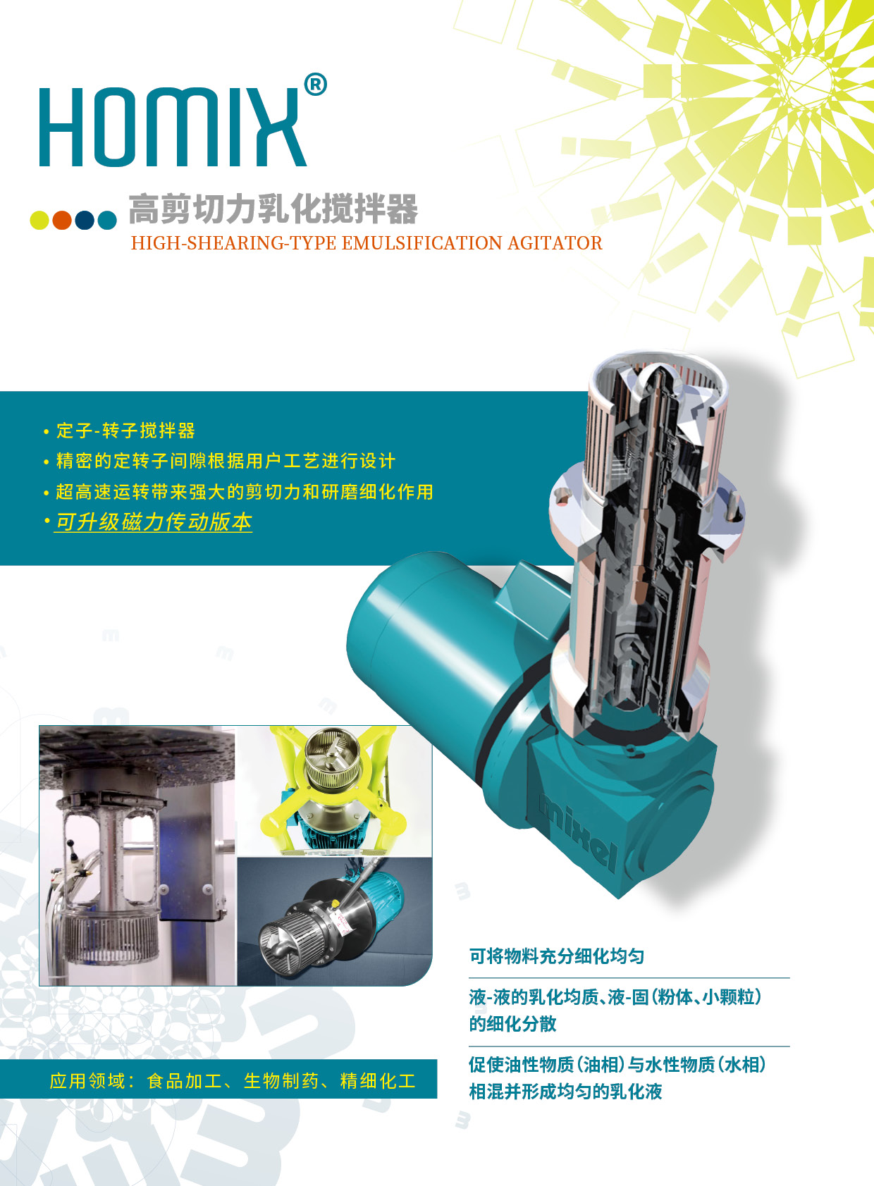 2025-09 MIXEL画册印刷版（修改稿）55.jpg