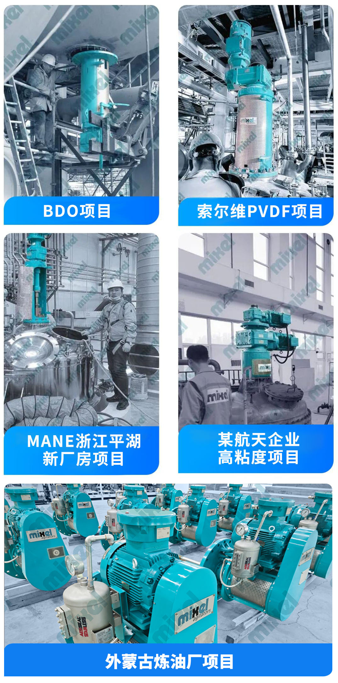 项目现场-化工.jpg