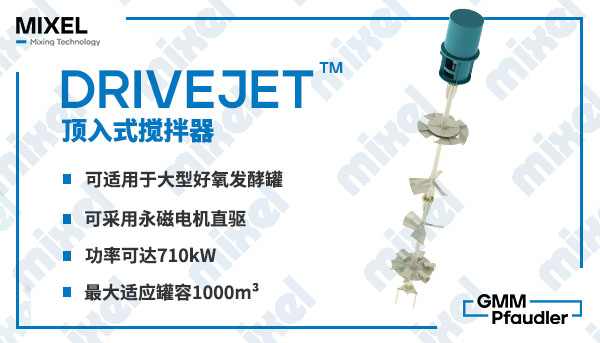 DRIVEJET-特殊-CN.jpg