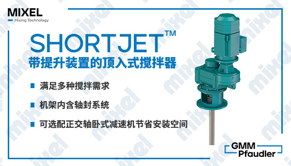 SHORTJET-CN.jpg