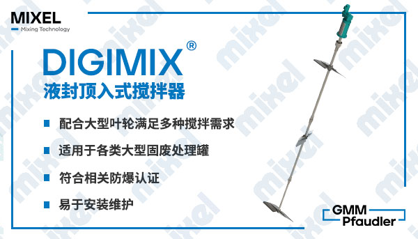 DIGIMIX-CN.jpg